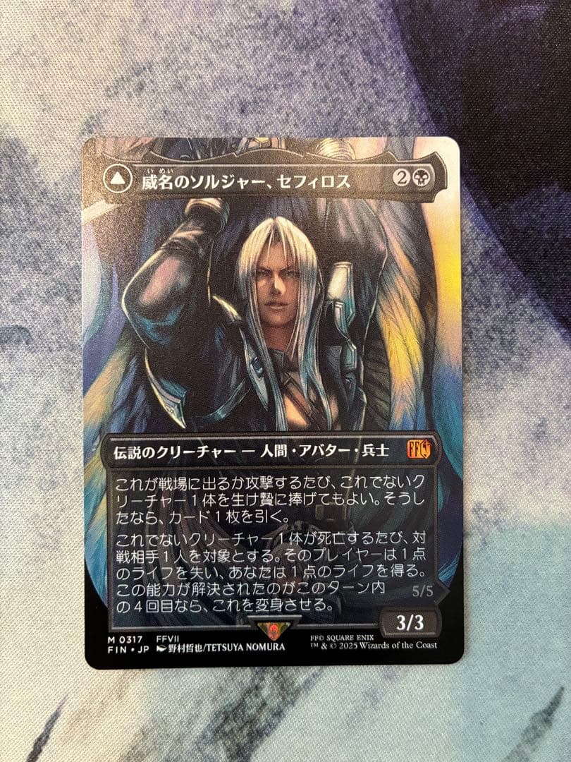 《威名のソルジャー、セフィロス》/《片翼の天使、セフィロス》日本語ボーダーレス