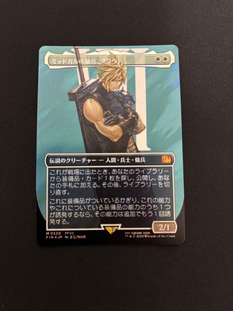 ミッドガルの傭兵、クラウド サージfoil MTG FF ファイナルファンタジー