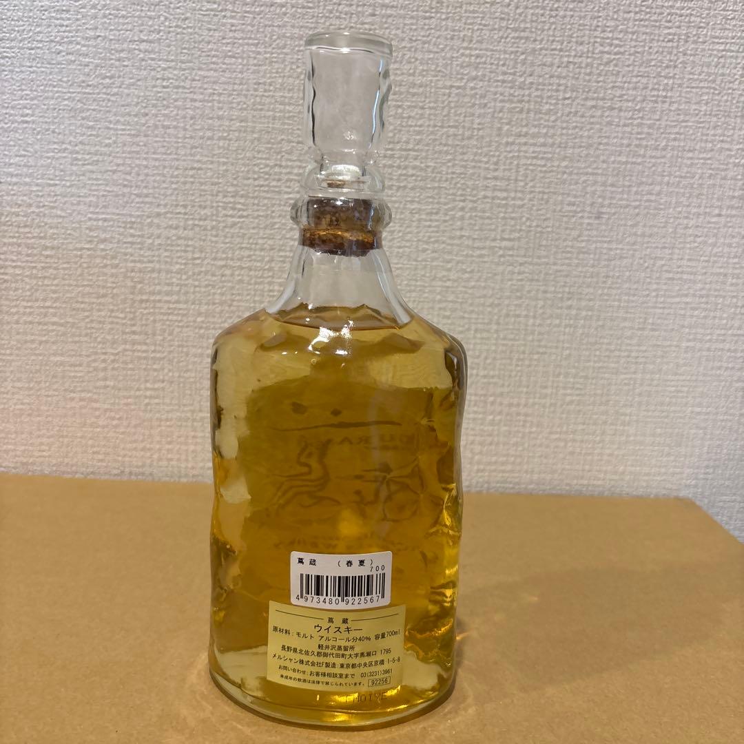 蔦蔵（春夏）　軽井沢16年　軽井沢蒸溜所　長期貯蔵原酒使用　未開封