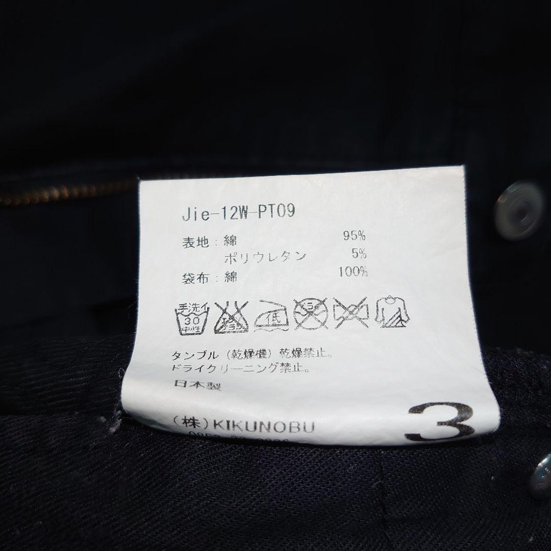 JieDa カラーデニム サルエル ジエダ ブラック×ホワイト L