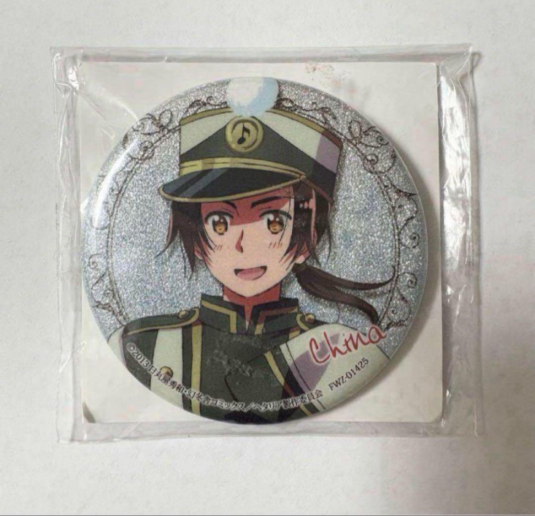 【新品未開封】ヘタリア AGF キラキラ缶バッジコレクション 中国 China