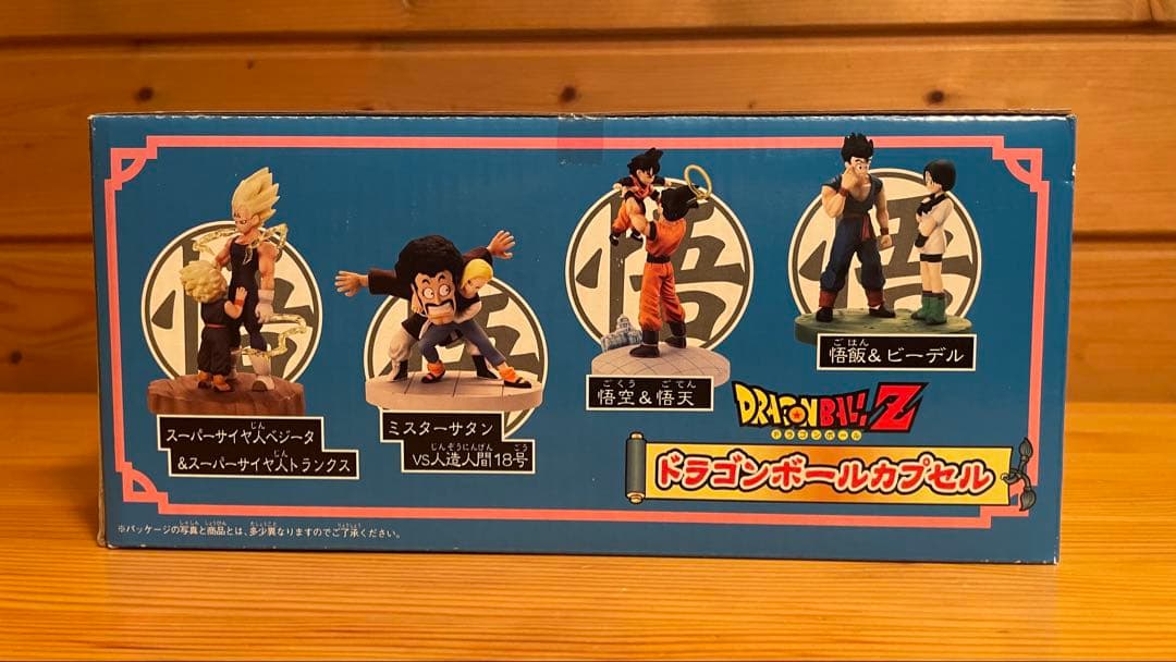 ドラゴンボールカプセル　愛する者のための戦い　魔神ブウ編　7個入り　新品未開封