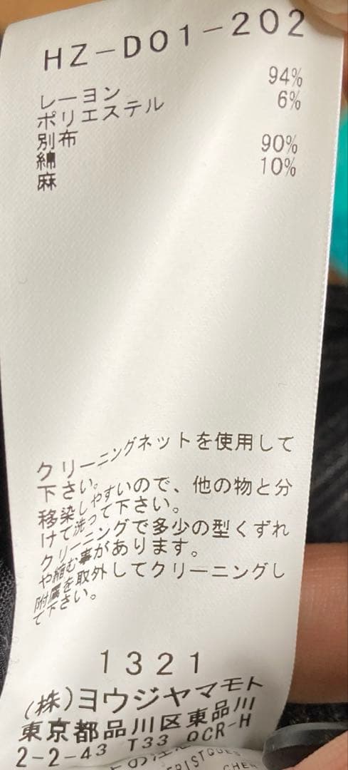 23SS Yohji Yamamoto ジャンプスーツ サイズ1