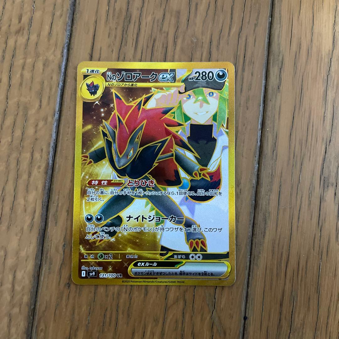 nのゾロアークex ur sar加工エラー