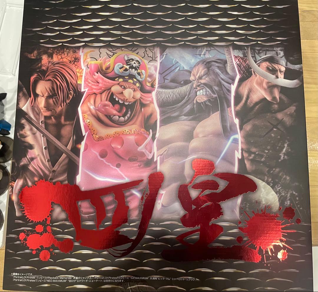 百獣のカイドウ pop maximum 超限定復刻版