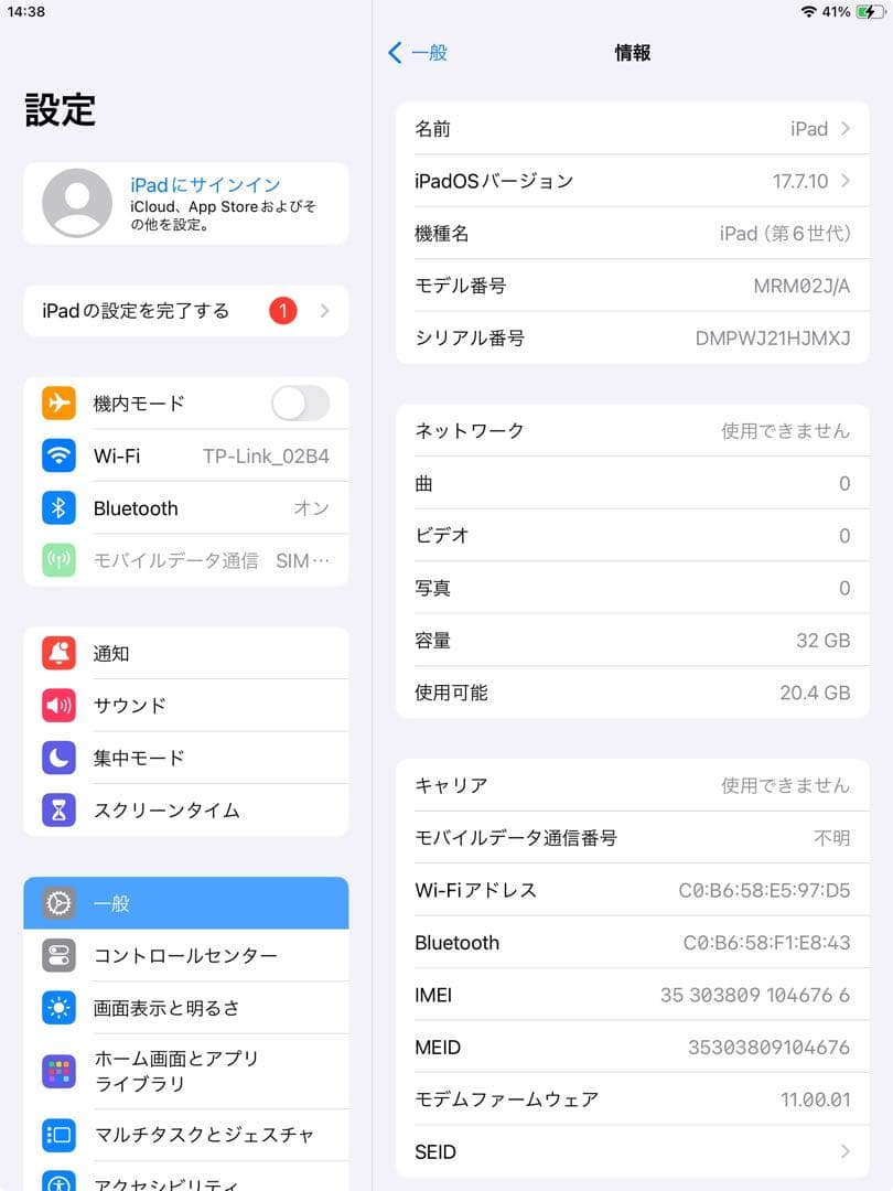 iPad 第6世代 32GB SIMフリー　管理番号：0316