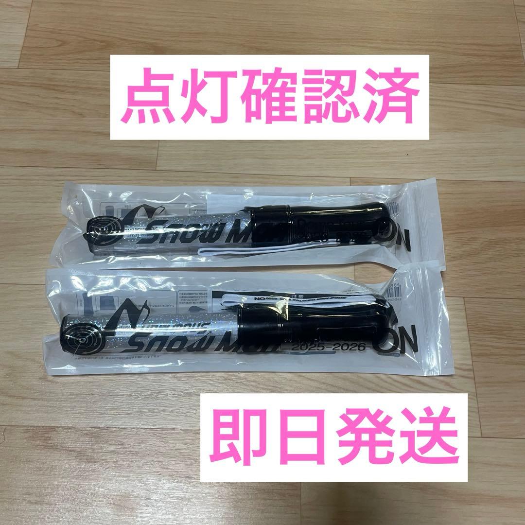 Man Dome Tour 2025-2026 ON ペンライト2本