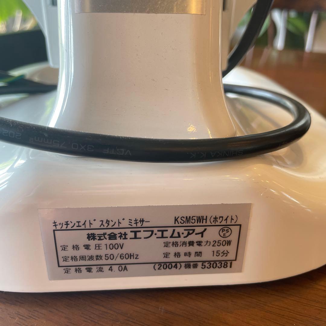 キッチンエイドスタンドミキサー　KSM5WH