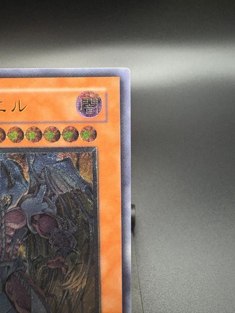 【早い者勝ち】遊戯王　三幻魔　レリーフ　コンプセット