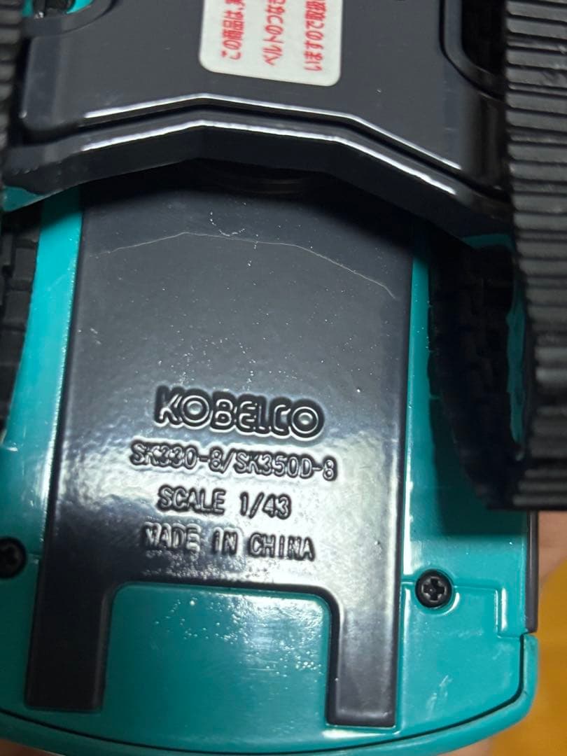 KOBELCO コベルコ ACERA GEOSPEC ショベルカー SK350D