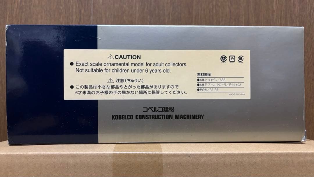 KOBELCO コベルコ ACERA GEOSPEC ショベルカー SK350D