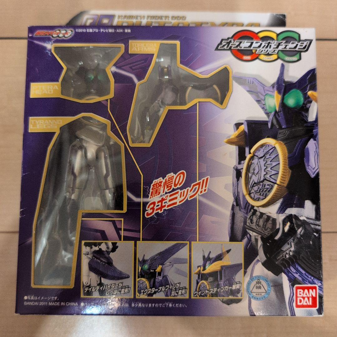 仮面ライダーオーズ☆OOO プトティラコンボ