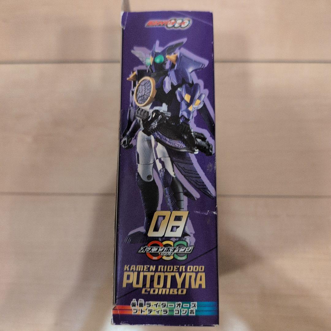 仮面ライダーオーズ☆OOO プトティラコンボ