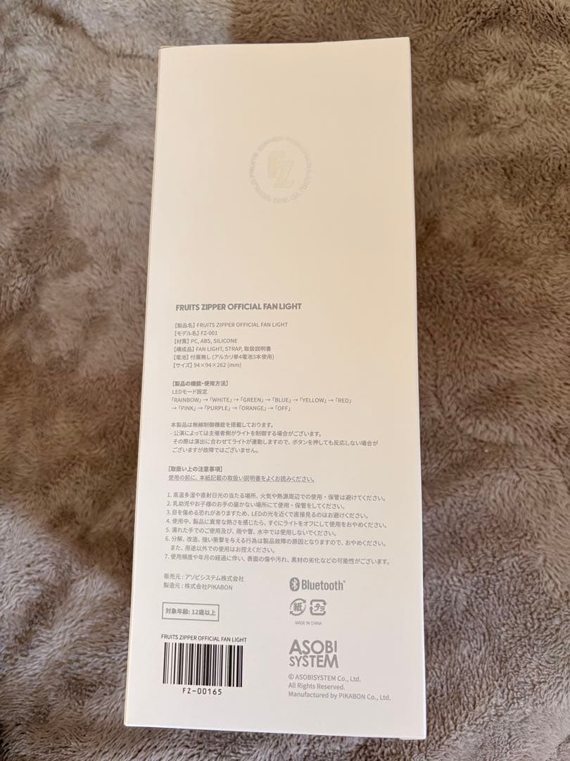 【新品】FRUITSZIPPER FAN LIGHT FZ-001