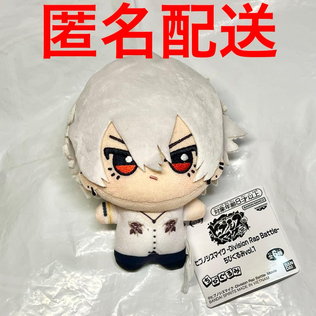 ヒプノシスマイク ヒプマイ 新 ちびぐるみ ぬいぐるみ 碧棺左馬刻