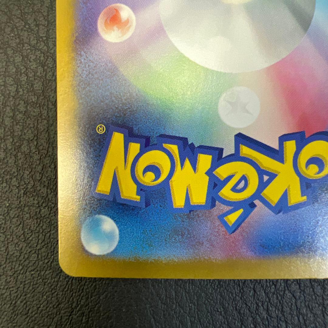 メガリザードンex M2 110/080 SAR