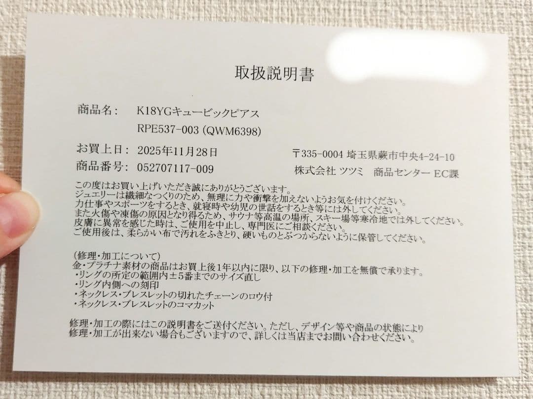 ツツミ K18 イエローゴールド ドロップピアス　フックピアス