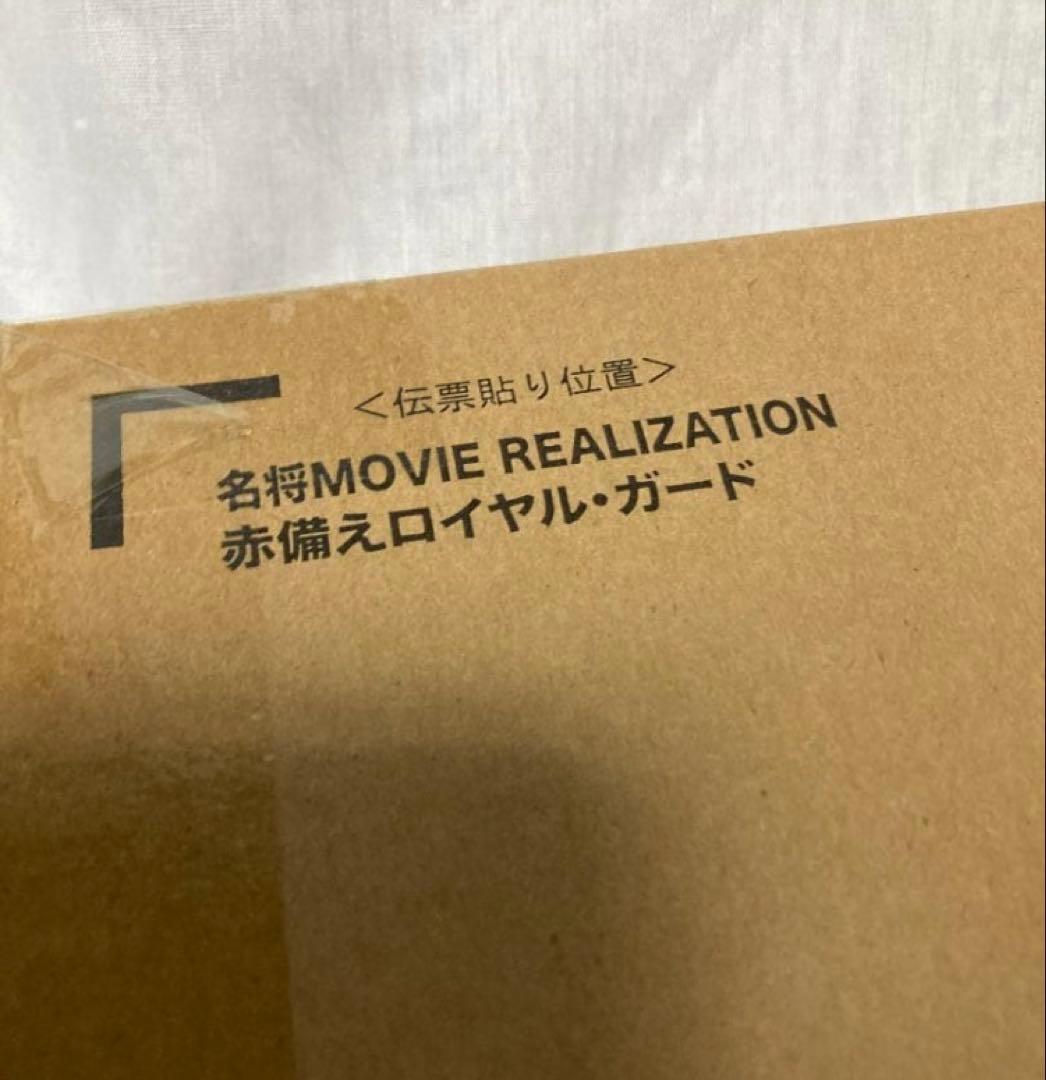 【未開封】名将 赤備え ロイヤル・ガード スターウォーズ フィギュア バンダイ