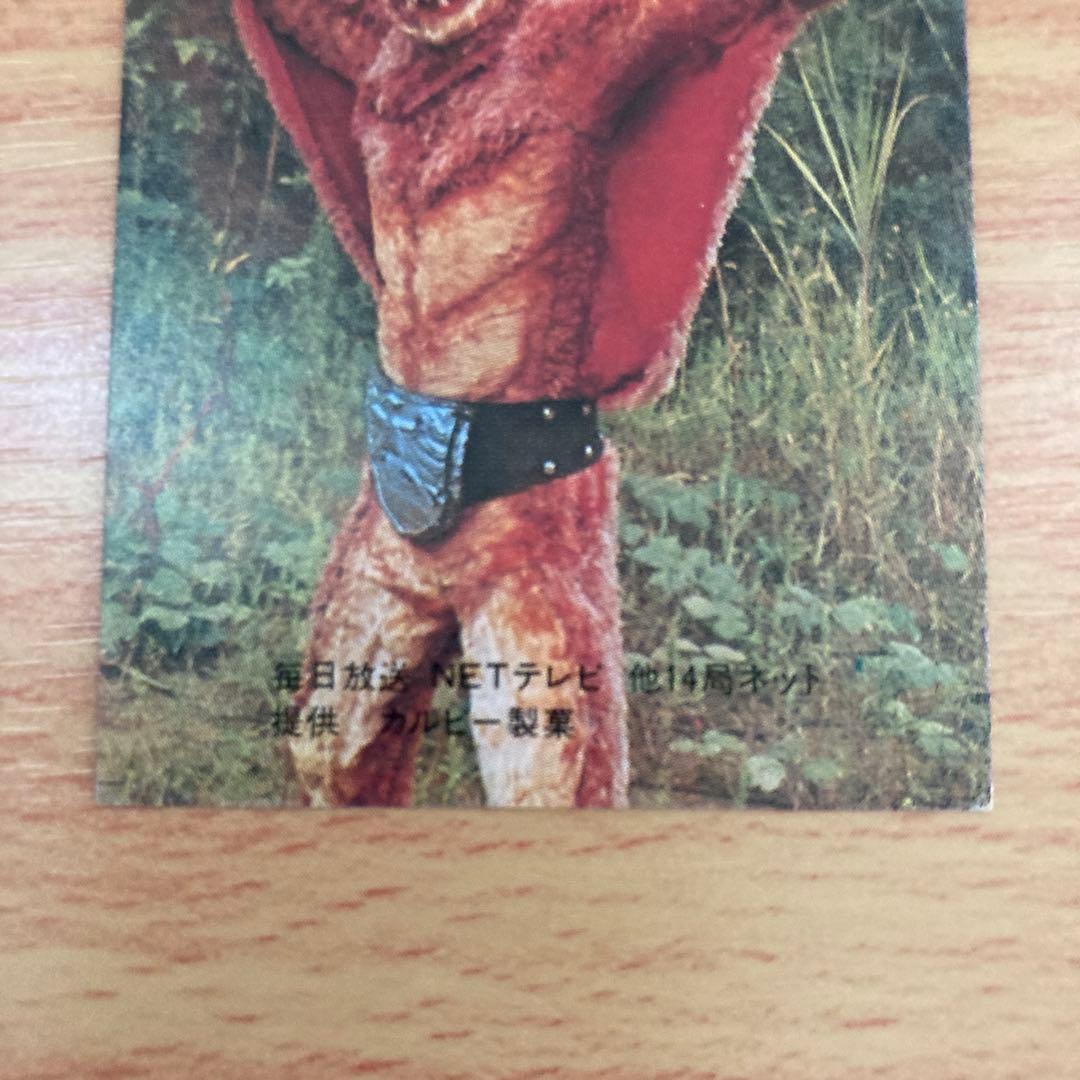 昭和レトロ★旧カルビー仮面ライダースナックカード★表14局　20番