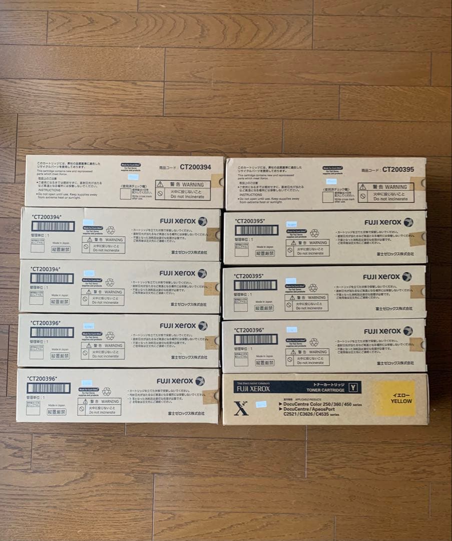 トナー買取　複合機　純正品　トナーカートリッジセット