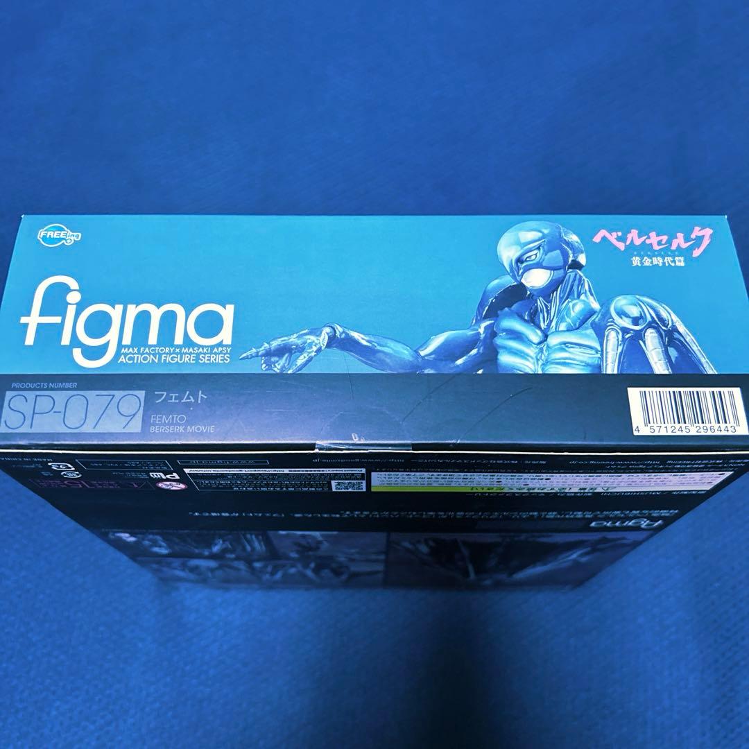 figma 映画「ベルセルク」 フェムト