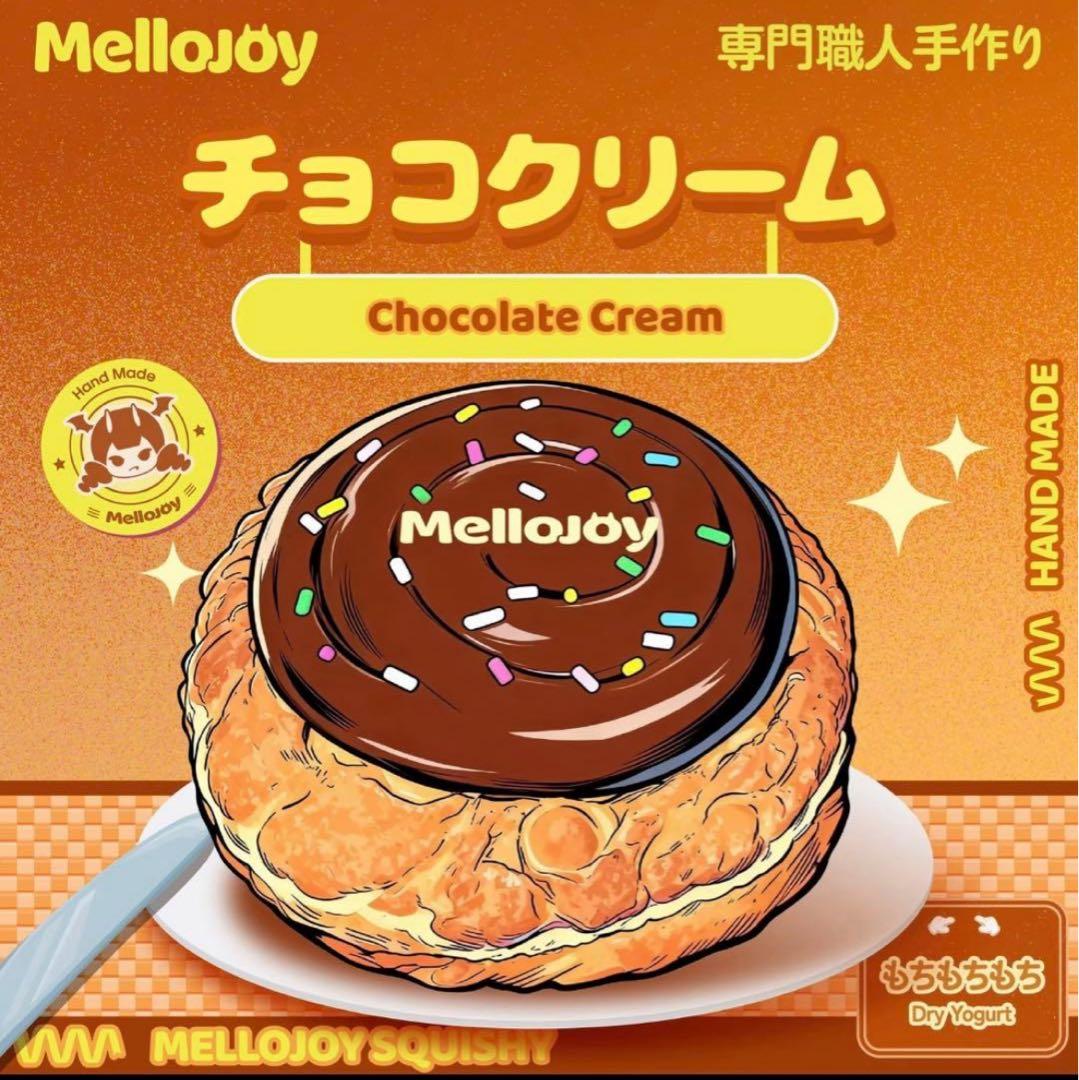 り*う様 Mellojoy 新作セット　未開封　ハンバーガー　チョコ　クッキー
