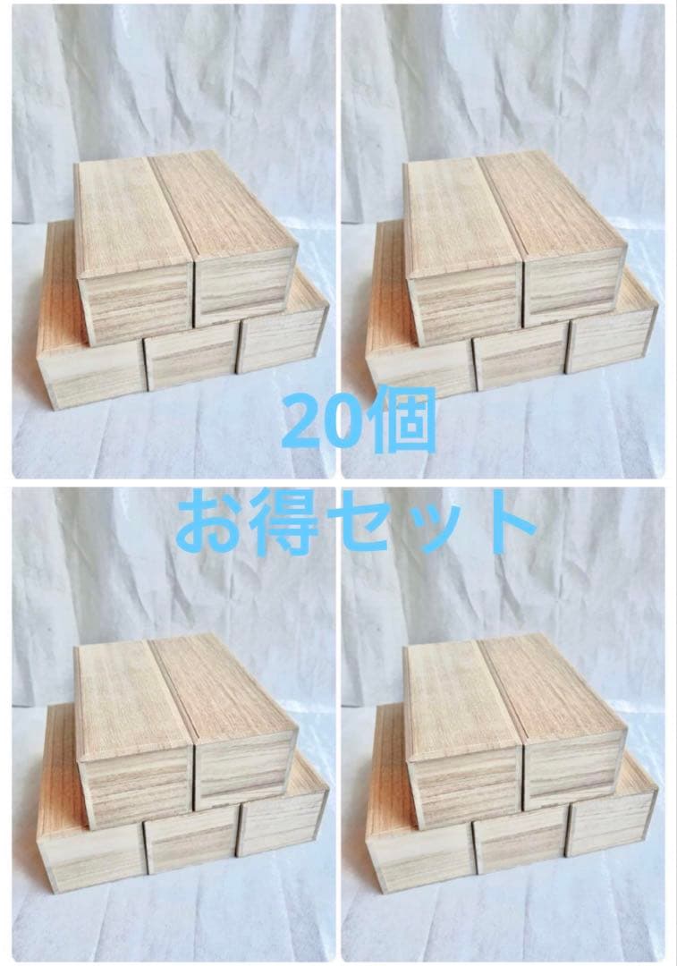 桐箱　20個セット