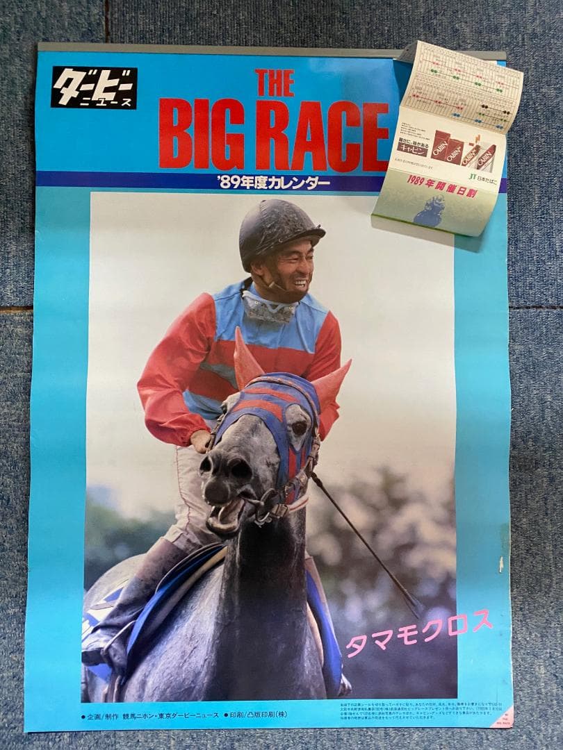 競馬ファンに【ダービーニュース１９８９年カレンダー】