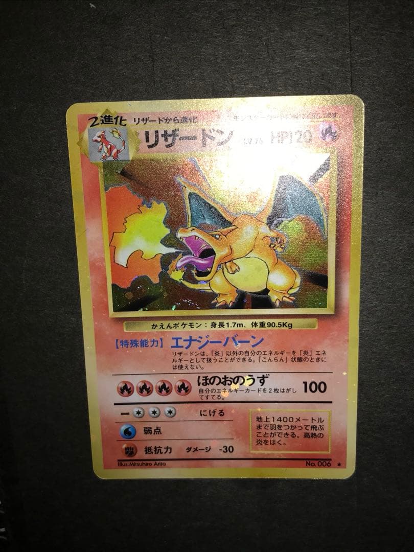 ポケモンカード　旧裏