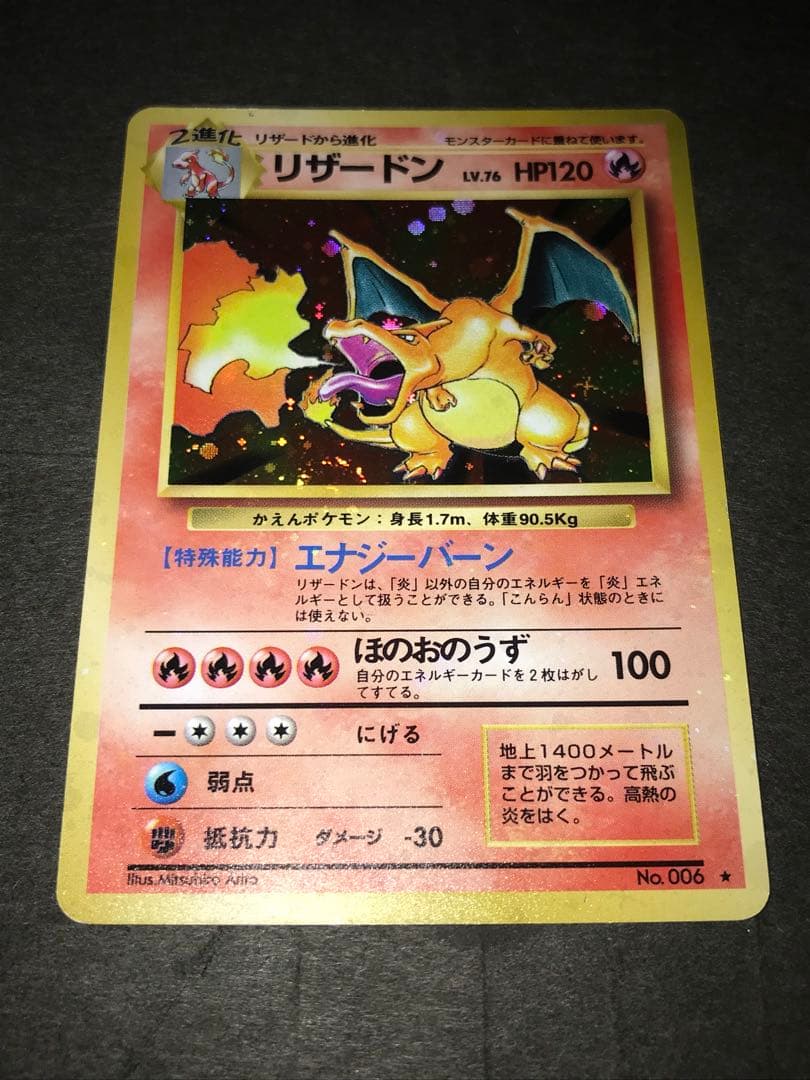 ポケモンカード　旧裏