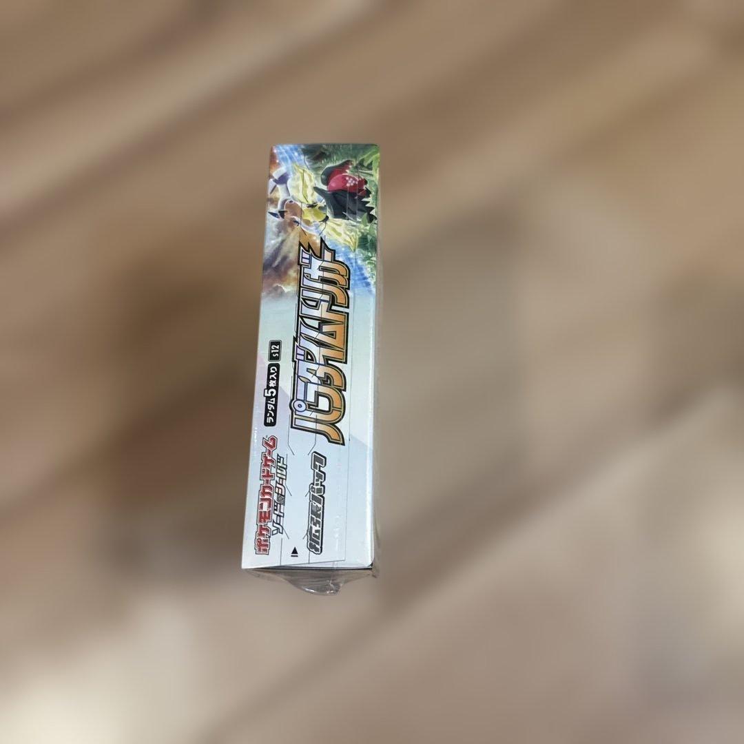 パラダイムトリガー　1BOX シュリンク付き