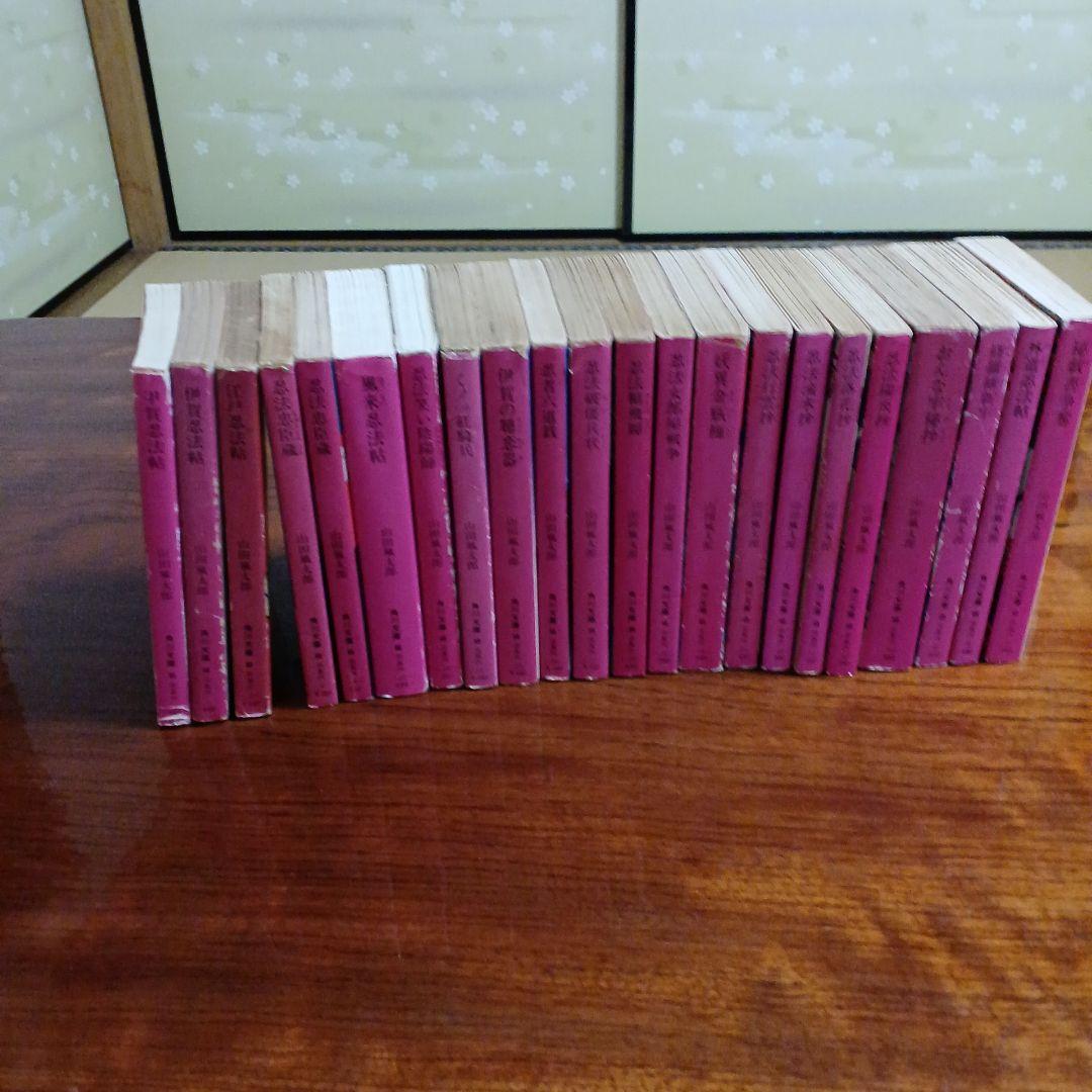 山田風太郎角川文庫22冊セットです。カバー・佐伯俊男、1冊は映画スチール。