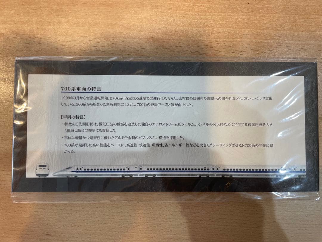 3/1 ありがとう東海道新幹線　700系メダル 記念乗車証　3点セット　非売品