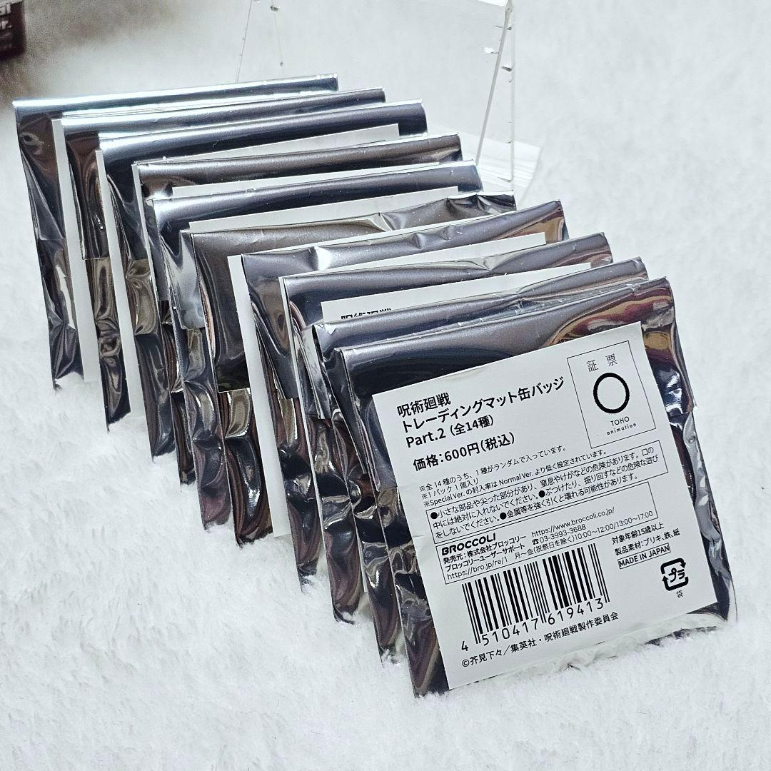 呪術廻戦　トレーディングマット缶バッジ　1BOX