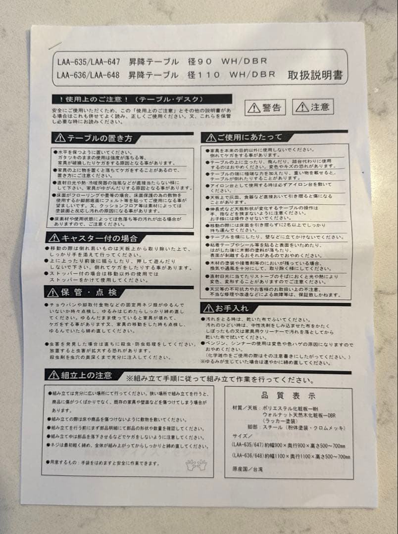 週末お値下げ⭐︎ディノス⭐︎カフェスタイルダイニング 丸形昇降テーブル90cm 白