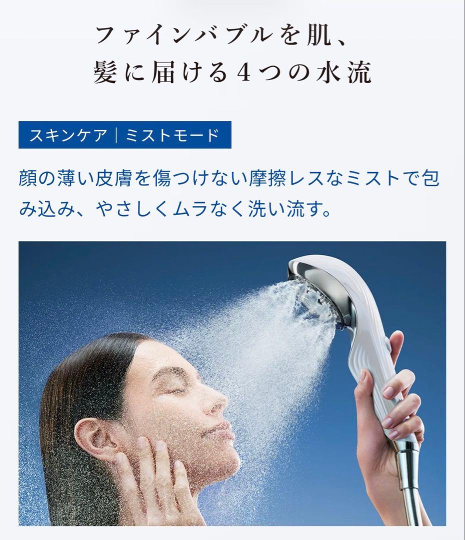 最新モデル リファファインバブル U+ シルバー 止水 ReFa シャワーヘッド