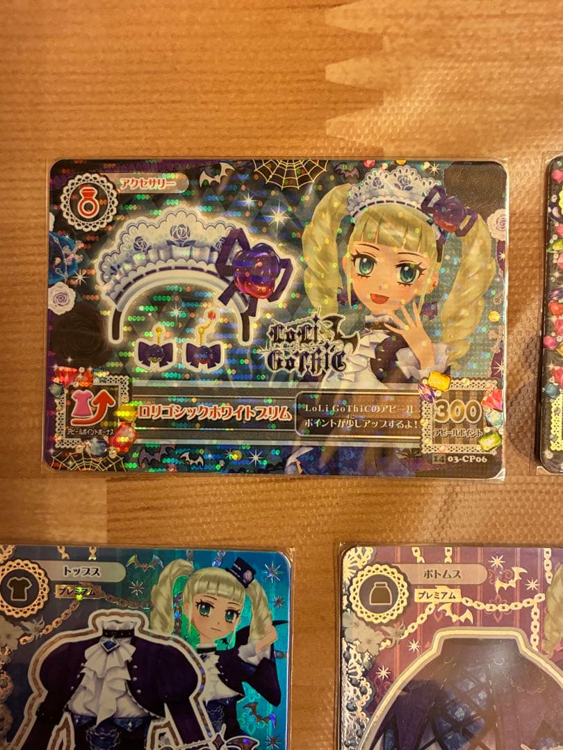 アイカツカード　ゴスマジックコーデ　藤堂ユリカ　初期　排出版