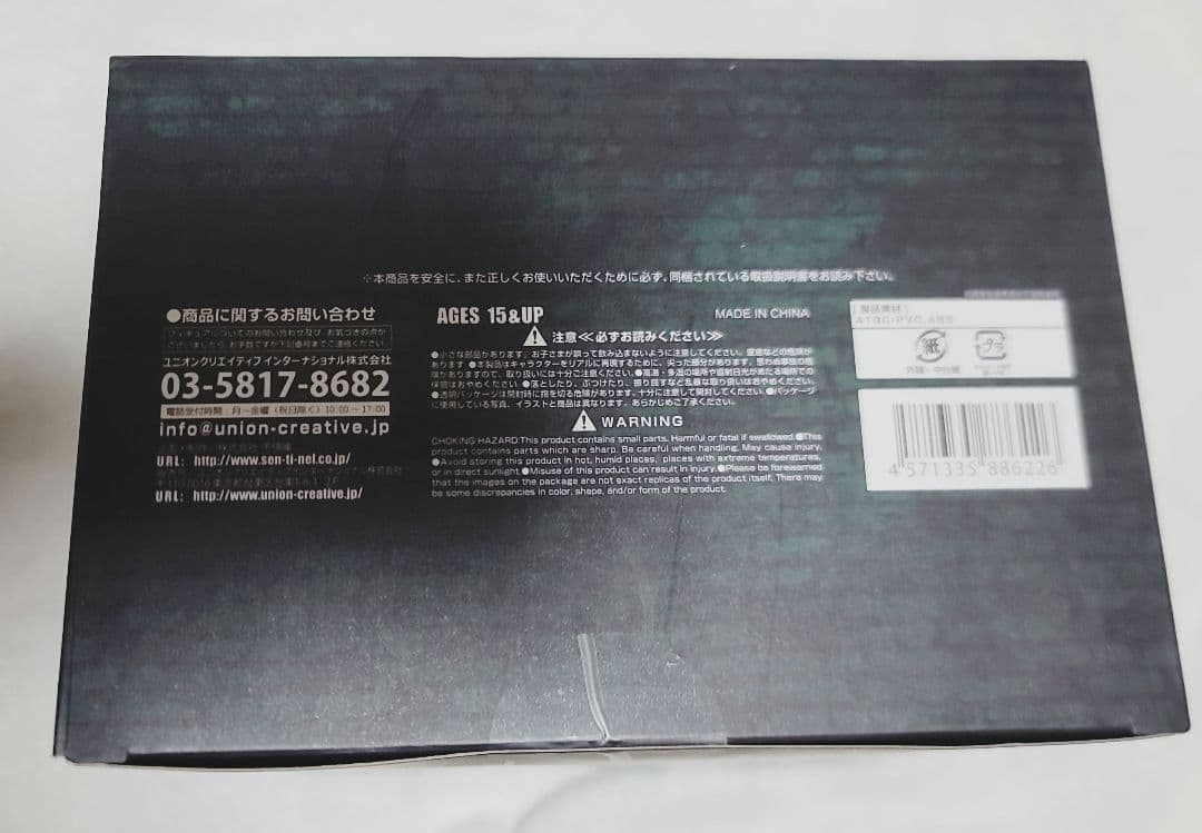 進撃の巨人 調査兵団 特別作戦班 兵士長 1/8 リヴァイ BRAVE-ACT