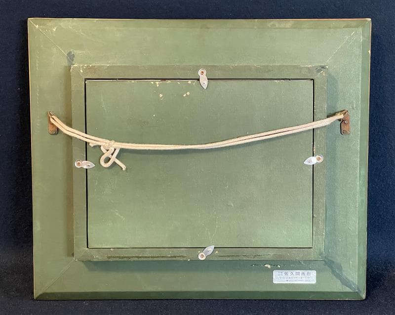 「真作」作者不明　風景画　油彩画　額装　サイン有り　SM号