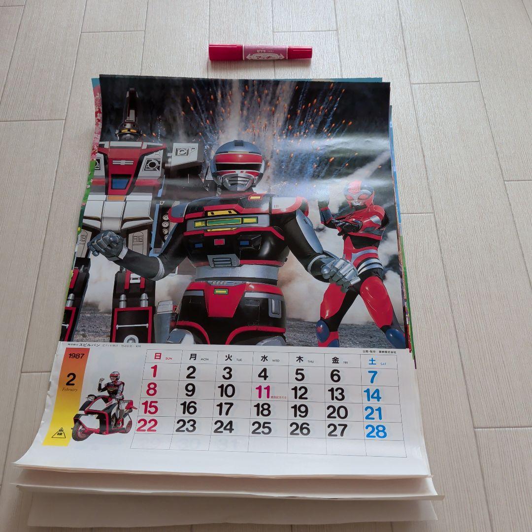 1986年・1989年ロボットカレンダー