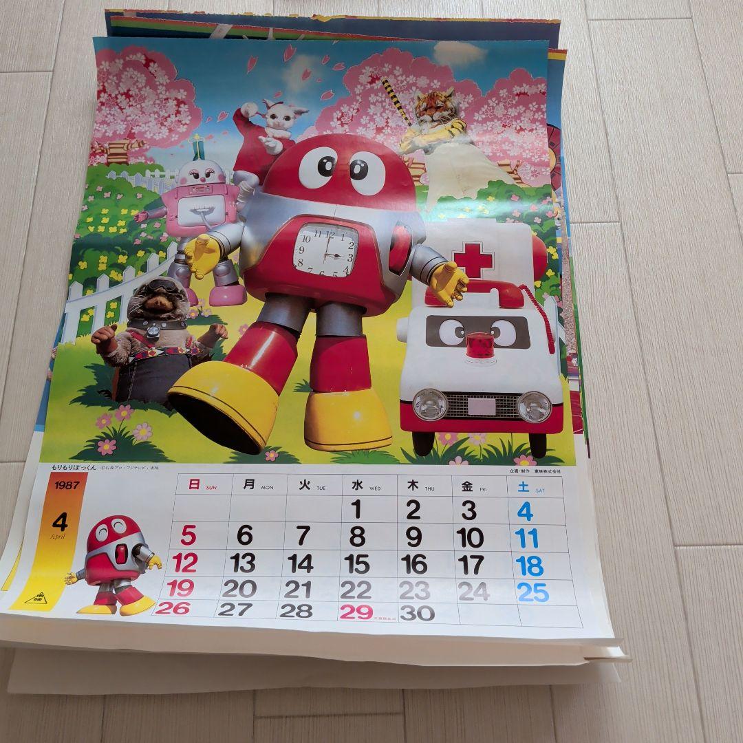 1986年・1989年ロボットカレンダー