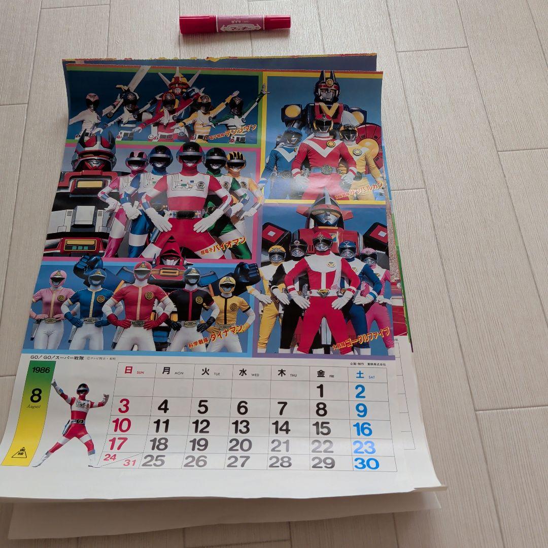 1986年・1989年ロボットカレンダー