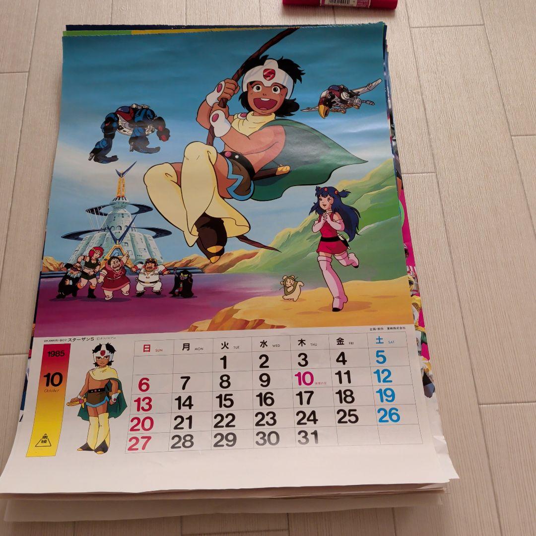 1986年・1989年ロボットカレンダー