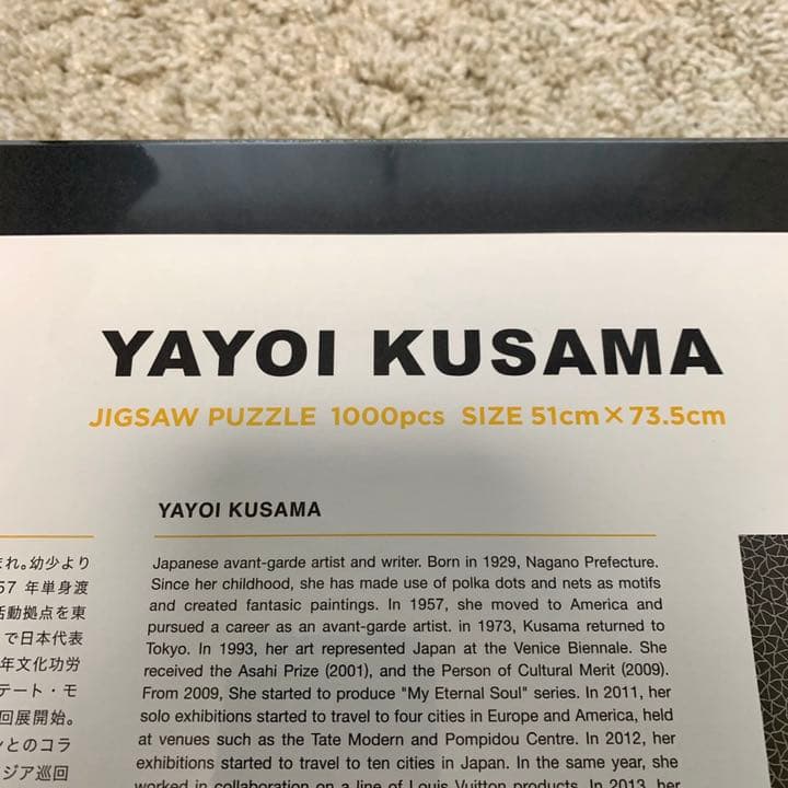 〔新品未開封〕草間彌生　草間弥生　パズル　YAYOIKUSAMA 送料込み