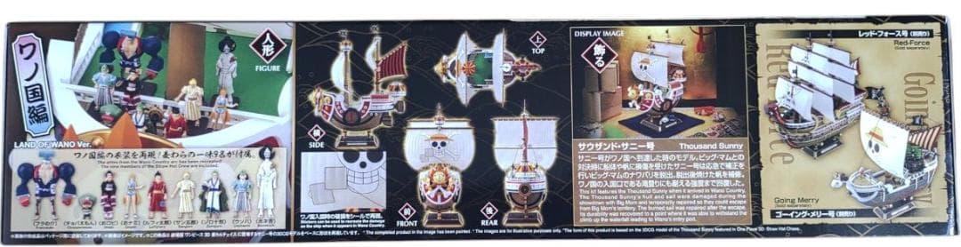 バンダイ スピリッツ ワンピース ワノ国編 プラモデル