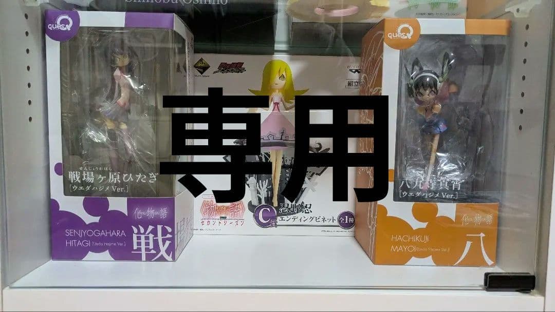 物語シリーズ ウエダハジメ フィギュア まとめ売り セット