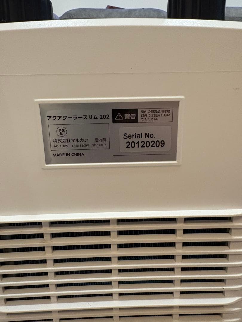 限定値下げ中✨ アクア クーラー スリム 202 ニッソー NISSO