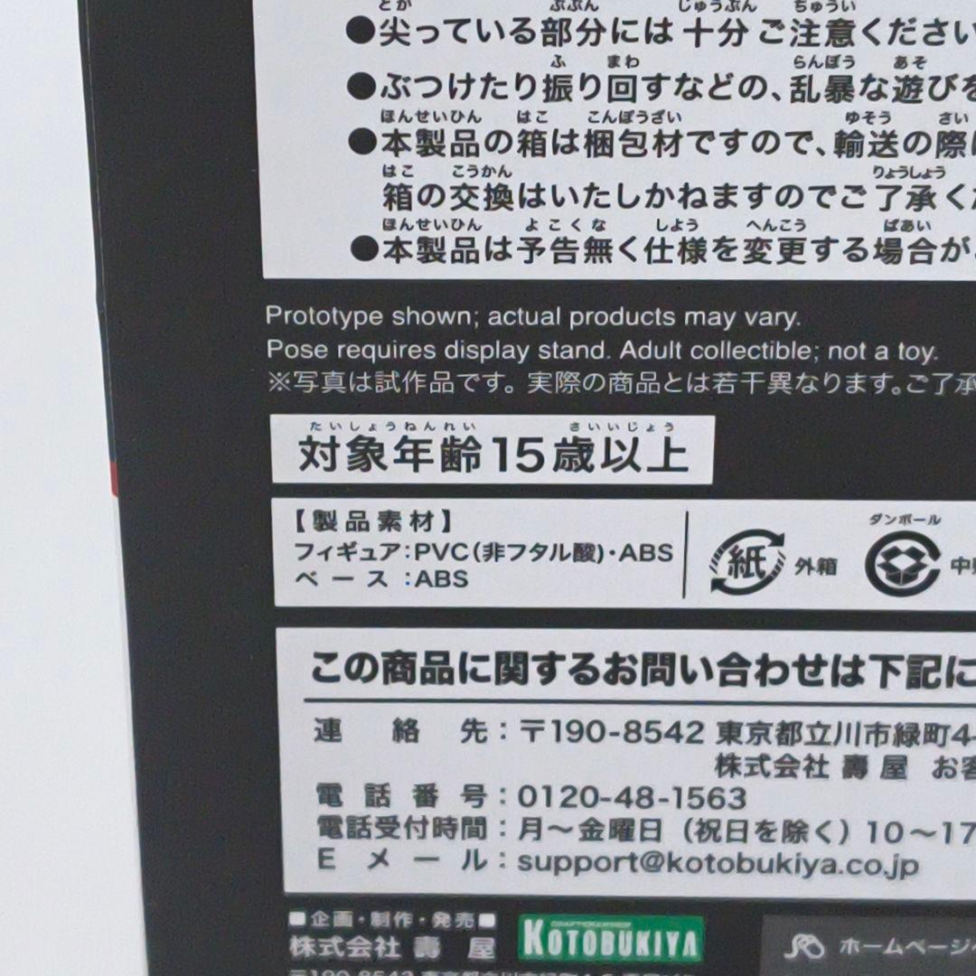 コトブキヤ ARTFX J DEAD OR ALIVE5 マリー・ローズ