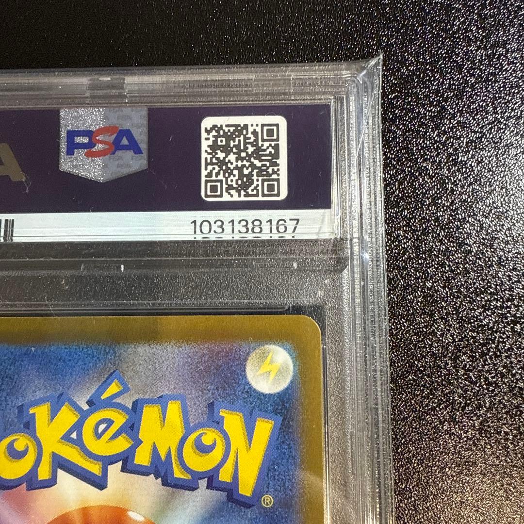 ナンジャモSR PSA9