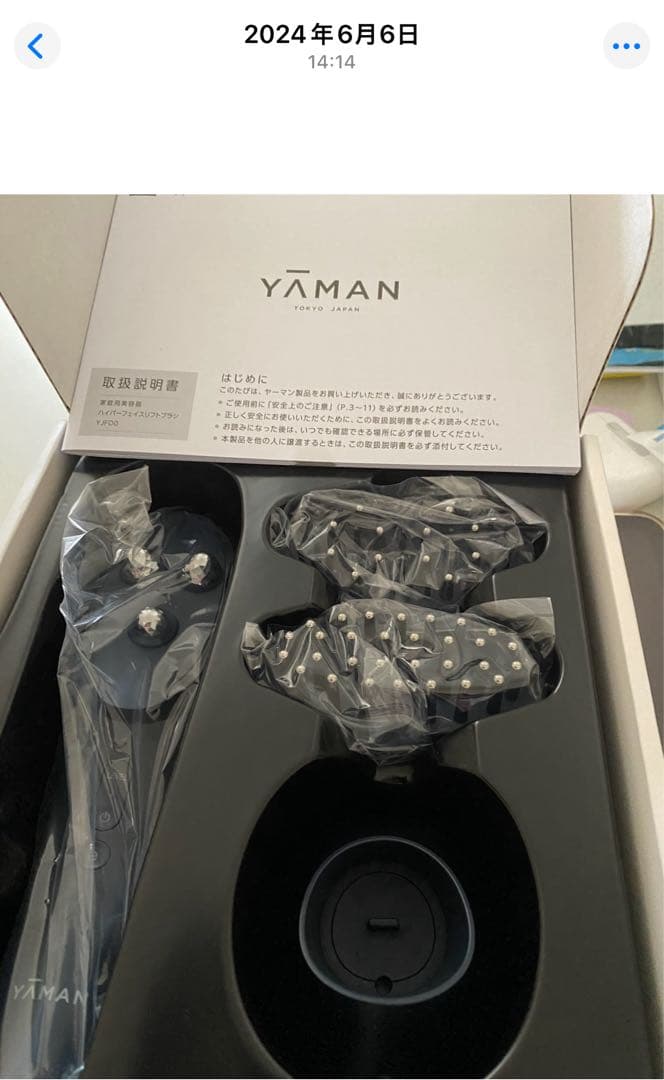 YAMAN ハイパーフェイスリフトブラシ